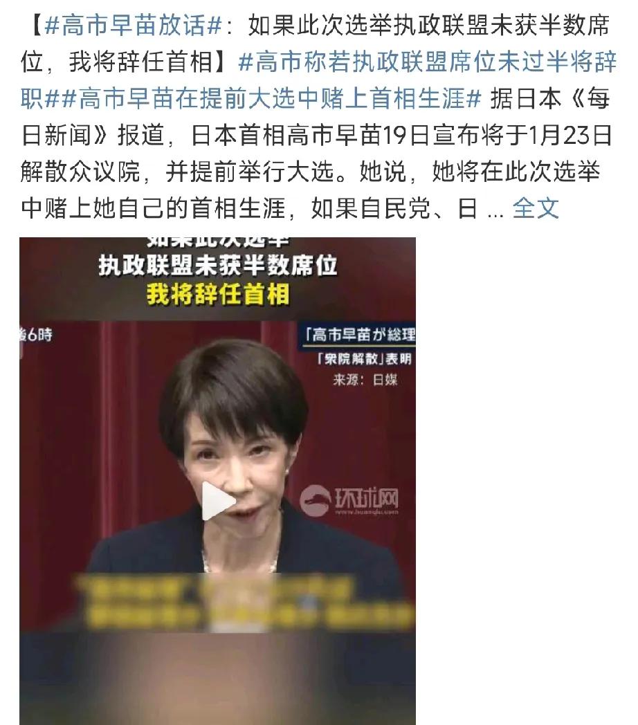 辞职总比上绞刑架好！

当年日本战犯就是被绞死的，如果高市早苗发起的日本军国主义