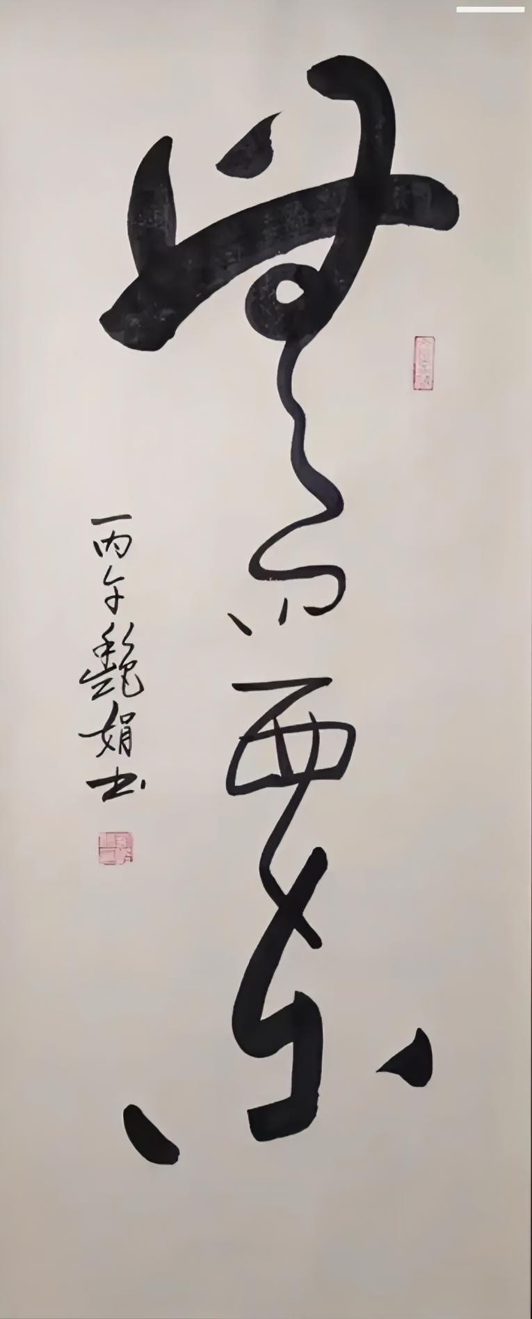 你认识吗？