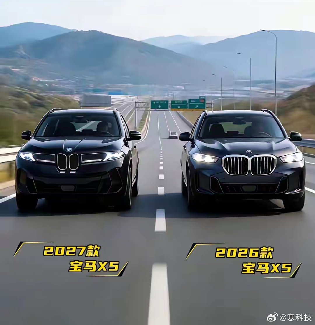 新老X5 这样一看就高下立判了 