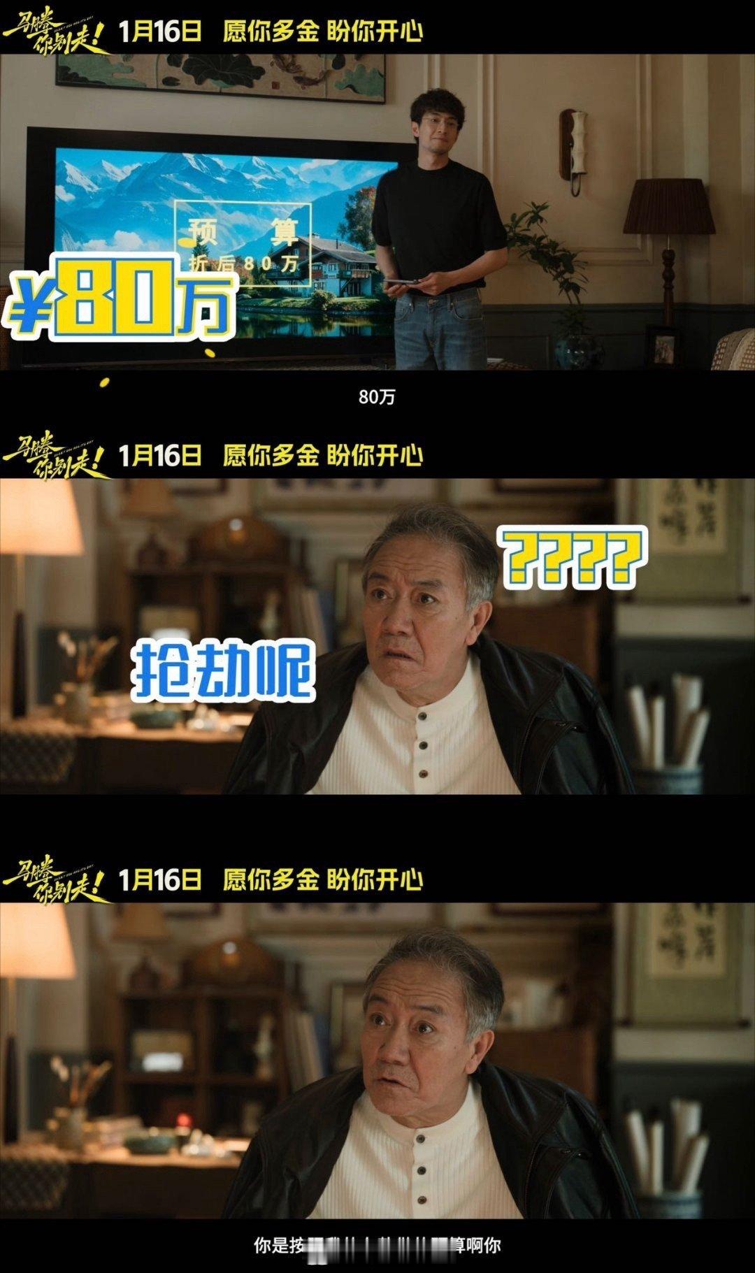 马腾你别走捅了东北窝 《马腾你别走》这设定太绝了，林更新李幼斌携手，东北风情拉满