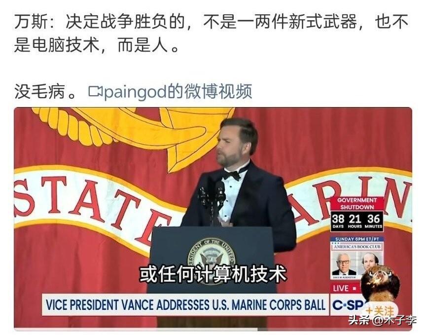 美国口径怎么变了？知道武器比不过，开始比人了，那你更比不过阿，一堆lgbt能搞好