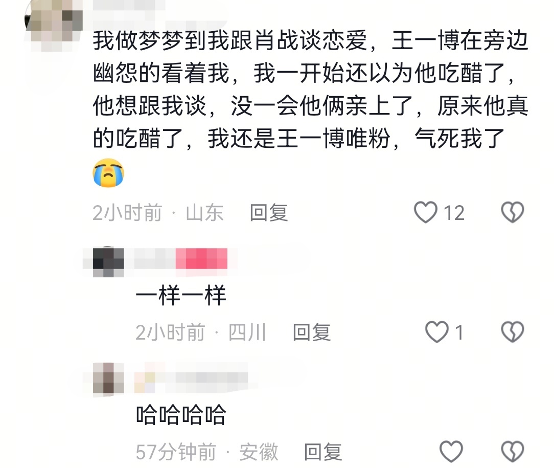 哈哈哈哈，好梦怎么都让你们唯粉做了