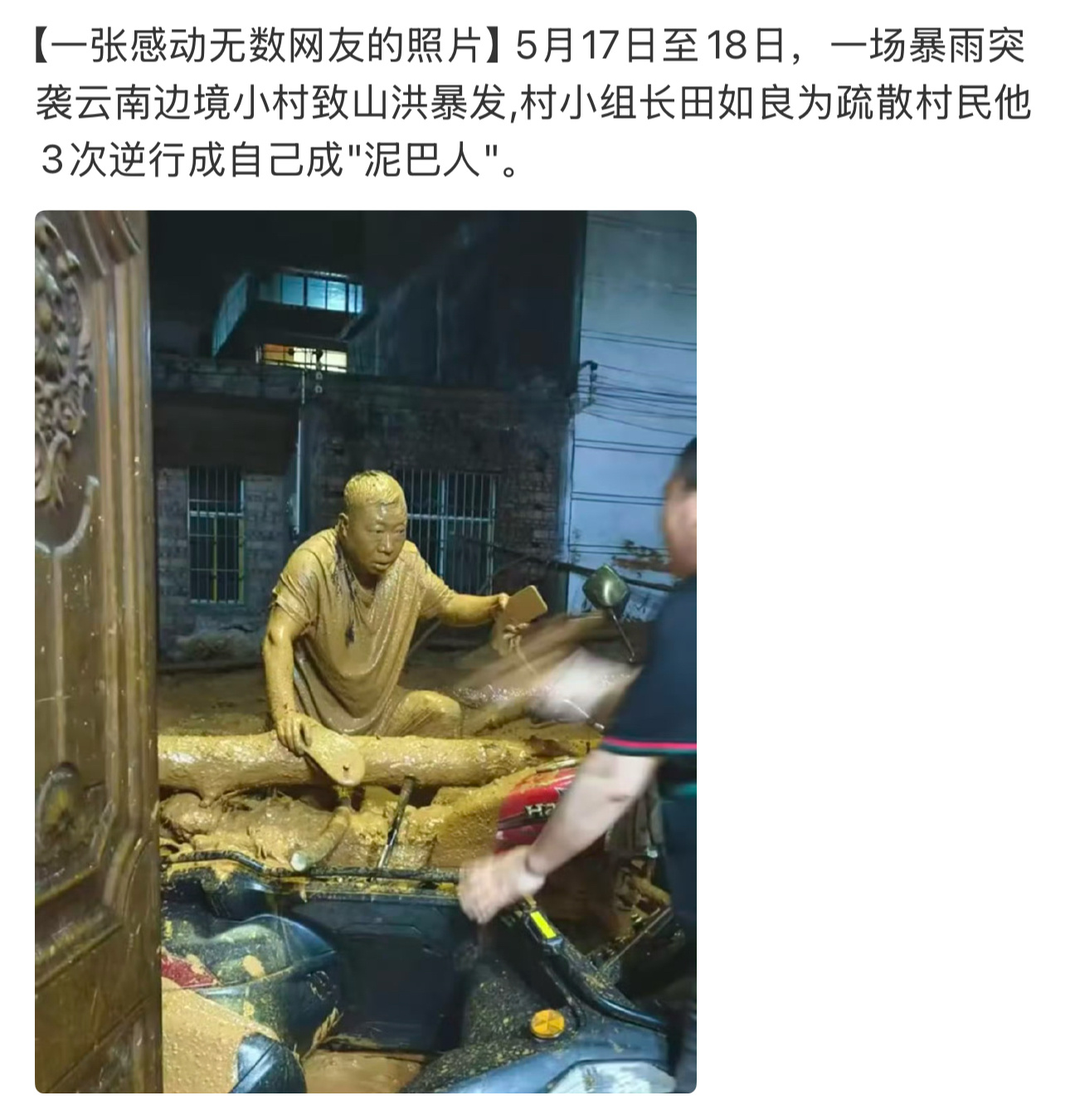 田如良，田如良，田如良我愿给你手动点赞