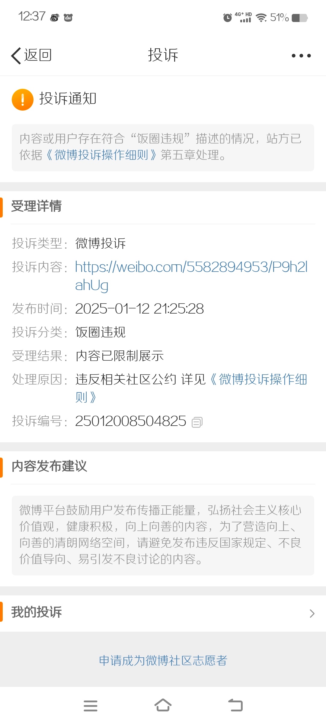 有本事站出来，就是你三天两头举我剪辑的吧！一个剪辑安利视频怎么就违规了，不用天天