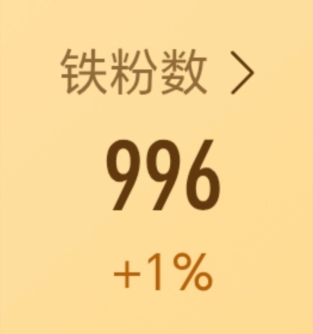 宝姿你坤续。 