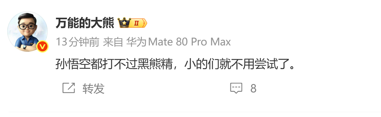 我有个内部朋友告诉我。孙悟空有次喝多了跟他谈起过这件事，他说根本就没想打黑熊精，