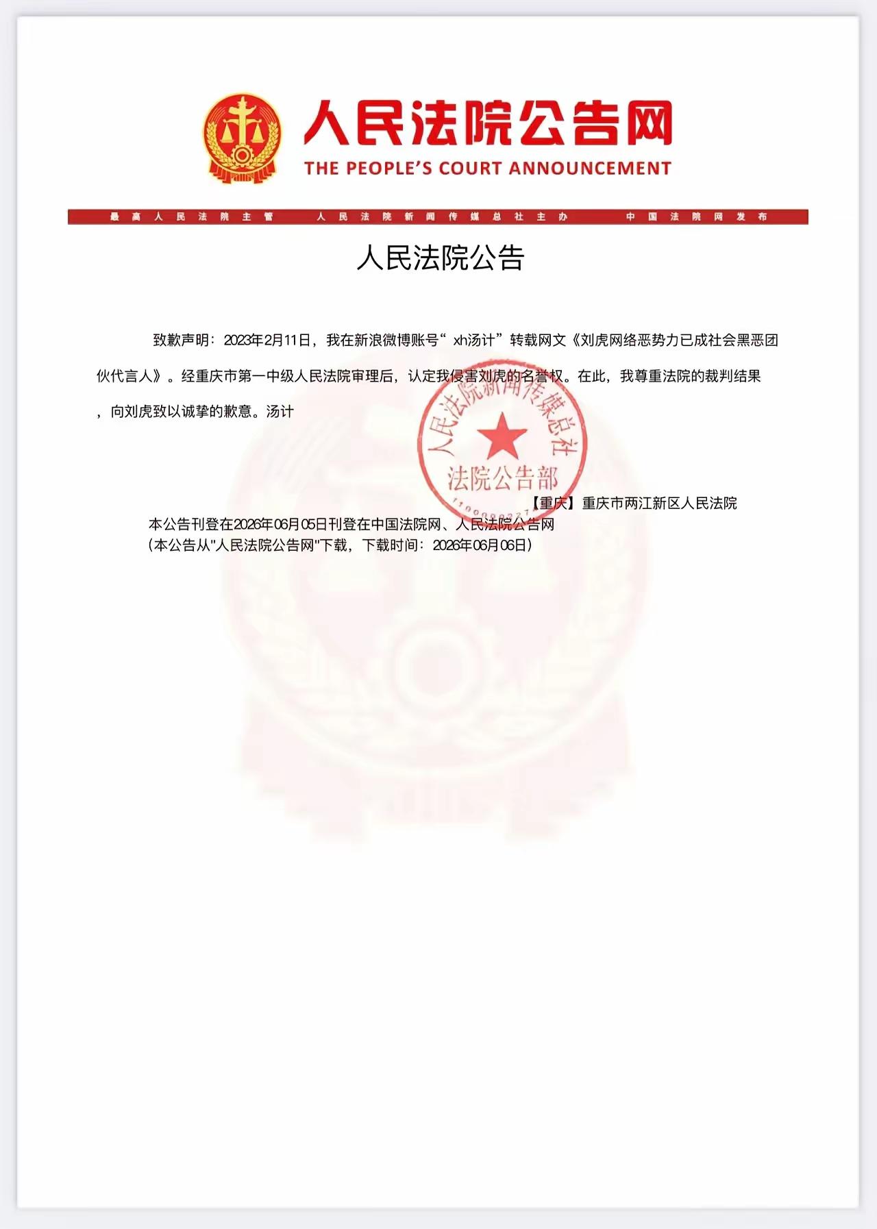 堂堂法律文书，岂能毛病百出？

网上看到过很多号称严肃严谨也必须严肃严谨的正规法