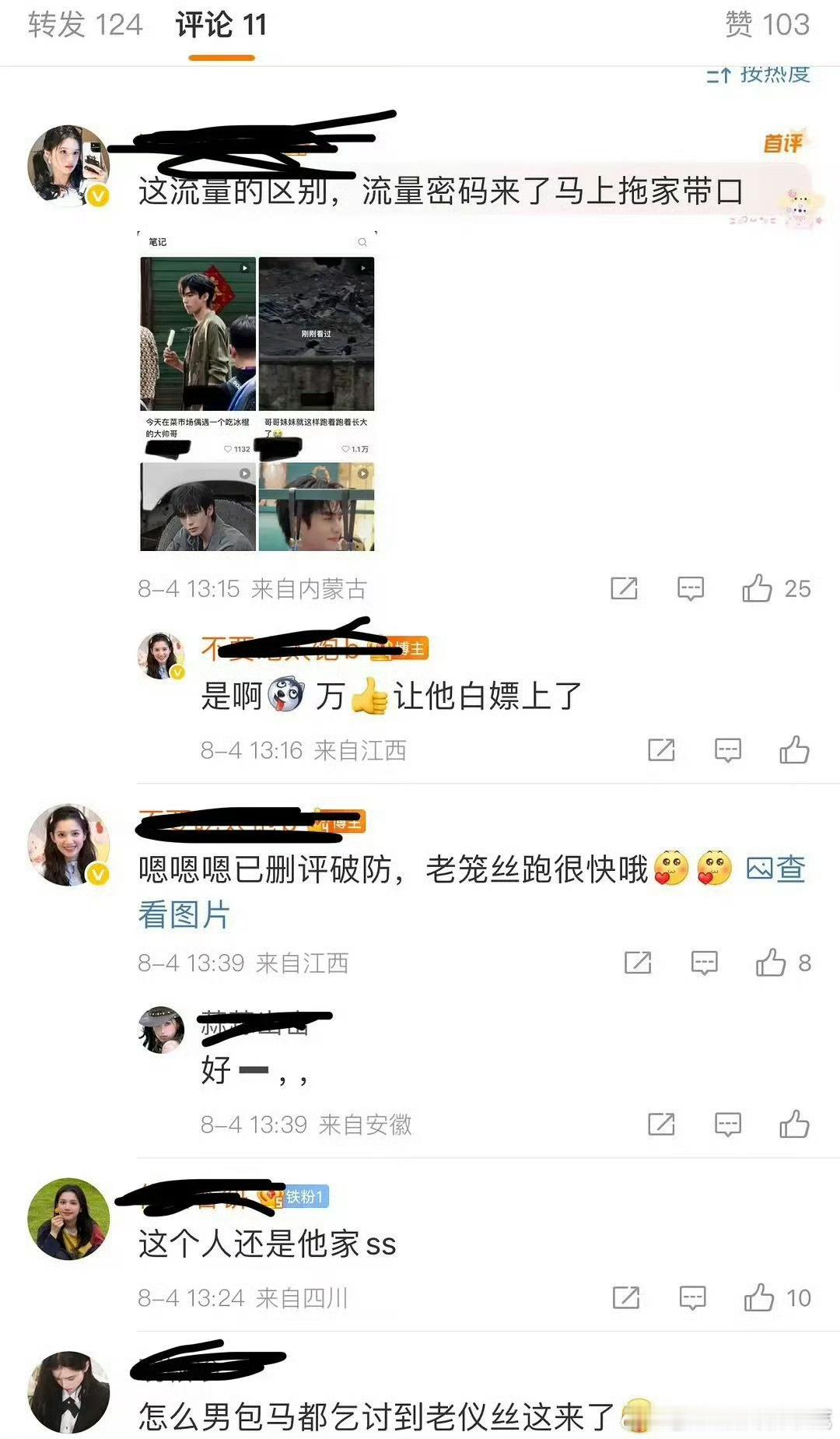 野狗骨头组正在☎️ ​​​