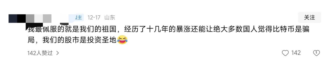 这种小可爱是真多，看着虚拟币涨价了就认为不是骗局了。虚拟币的存在前提是区块链，区