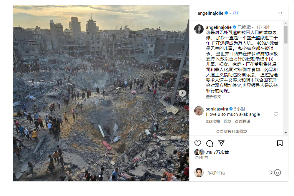 🔺连安吉丽娜朱莉都出来骂实体不做人了。🔺就是曾经说过伊拉克人“他们一无所有但