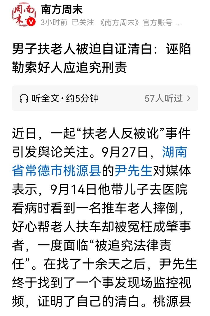 我一直主张，对碰磁污陷他人并敲诈勒索的老人，不能因其“老”而迁就他，而让做好事的