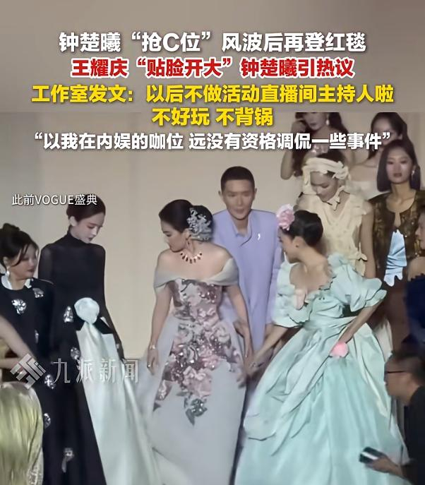 #媒体评王耀庆调侃钟楚曦抢C位# 【#争番位的饭圈文化没有赢家#】近日，王耀庆担