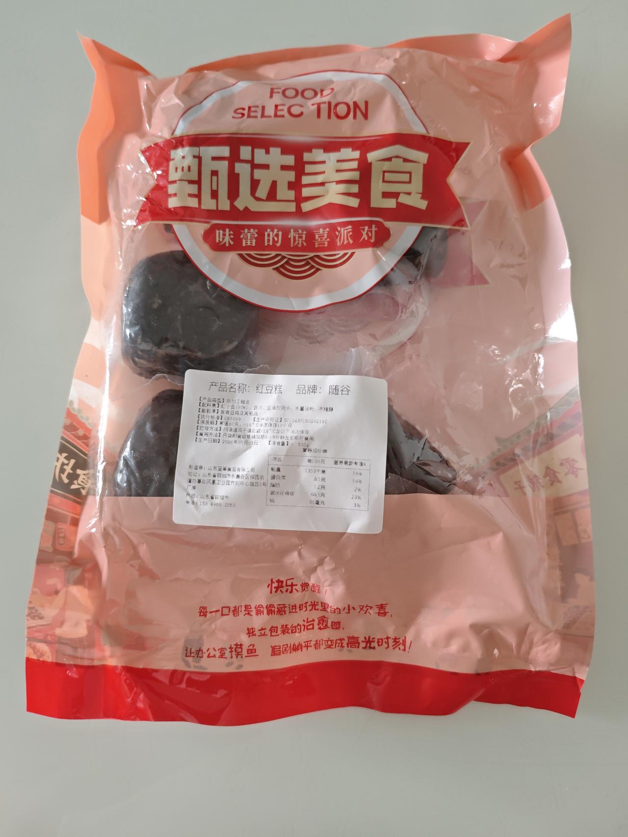 晒出我的今日美食我孙子在家买的小零食，红豆糕，主食烧饼面包，蛋仔小蛋糕，很美味，