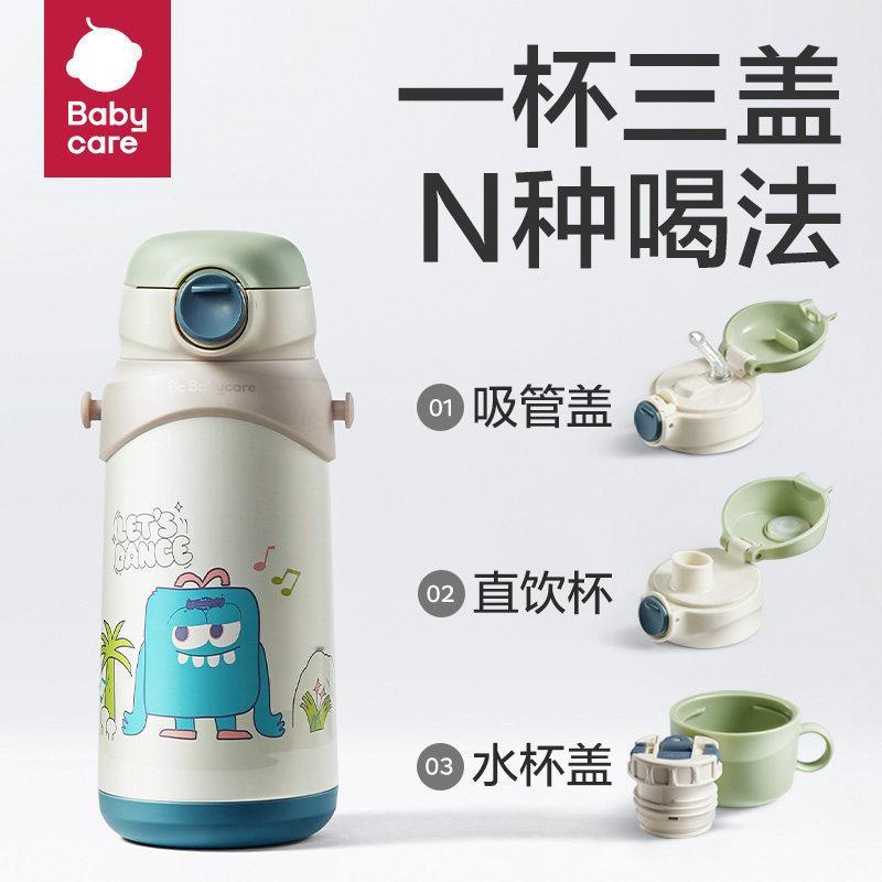 babycare儿童保温杯宝宝学饮吸管水杯水壶 