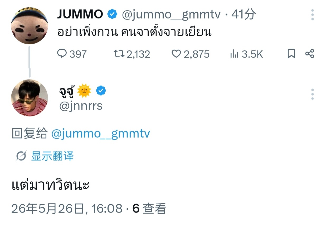 ⭐:  先别打扰我，我要认真学习了☀️:  但跑来发推呐～诶呀这个胖胖🫳🏻 