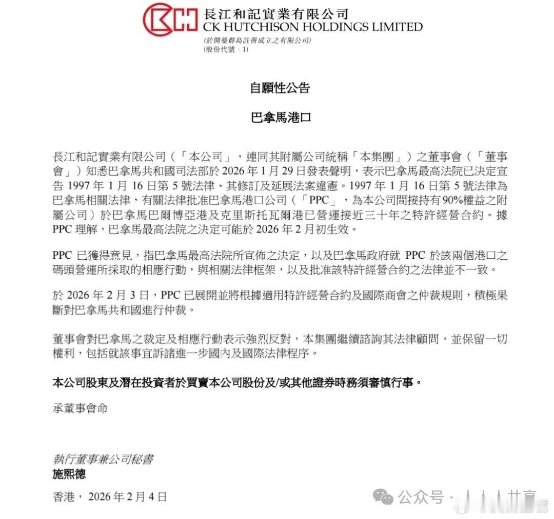 总套现2200亿，李嘉诚英国全面大撤退！长和股价逆市上涨，市值超2600亿港元。