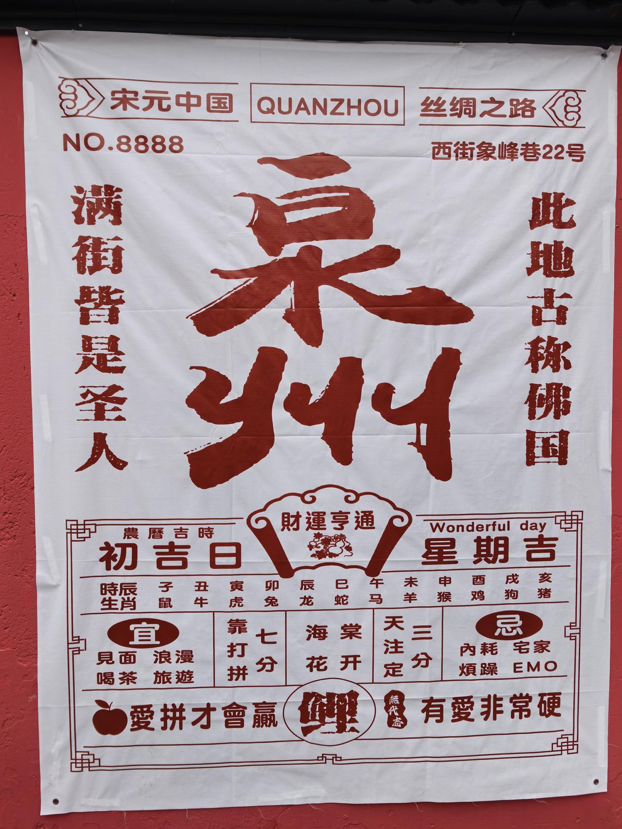 迷失在闽南美食中
      这两天游走在泉州、厦门之间，寻找品尝地道的闽南美食