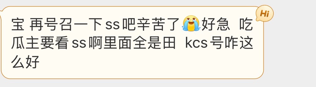 有ss的铺起来好吗 