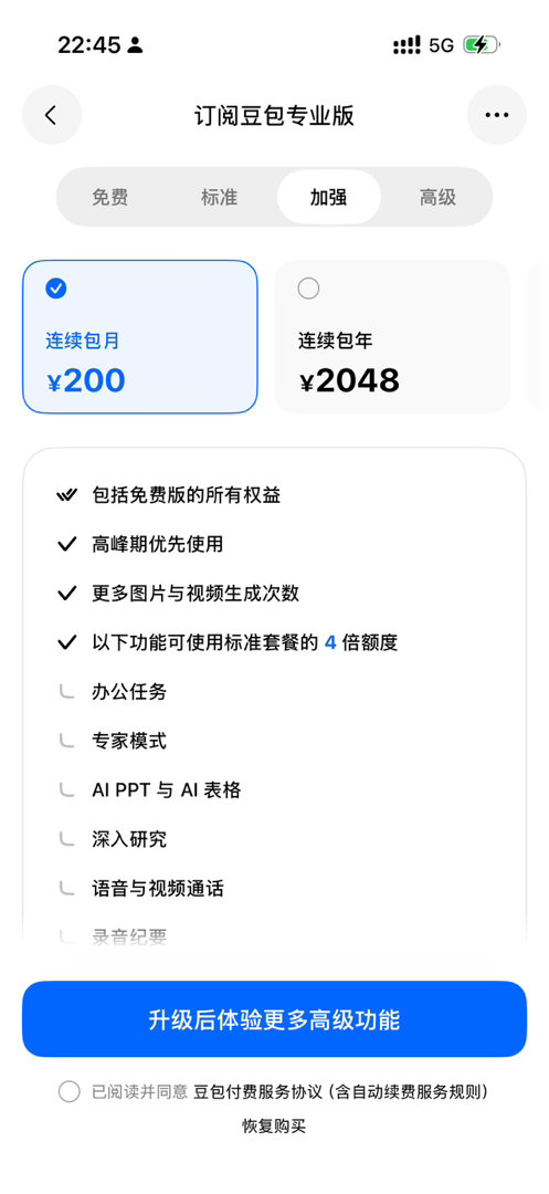这个豆包脸呢 