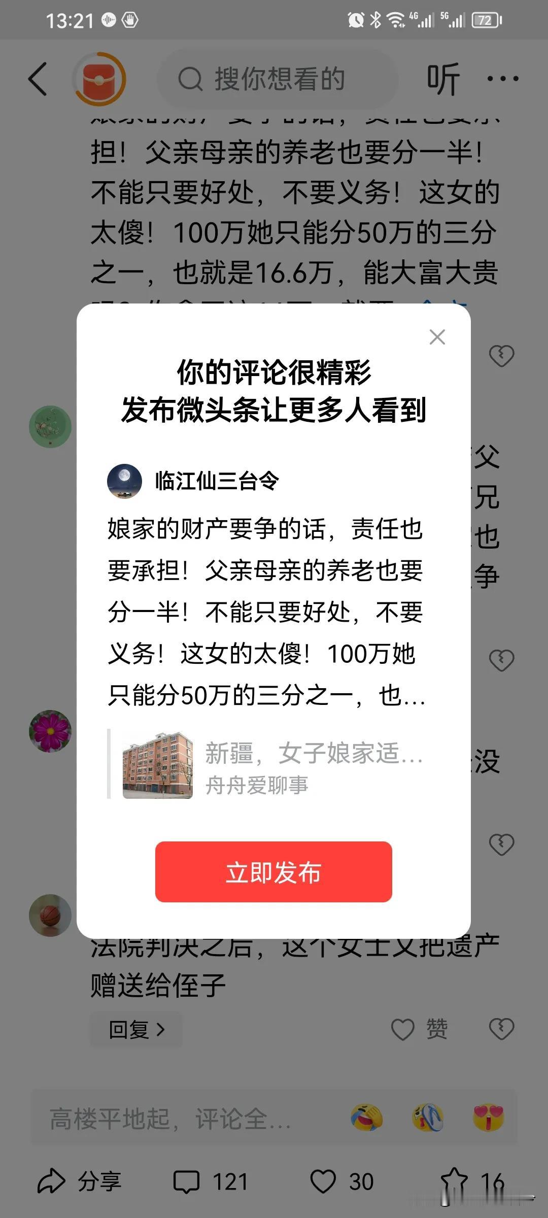 娘家的财产要争的话，责任也要承担！父亲母亲的养老也要分一半！不能只要好处，不要义