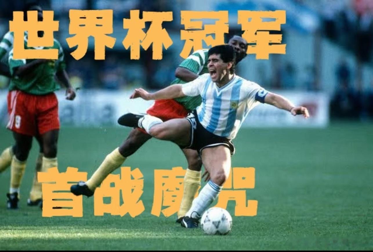 阿根廷首战对手什么来头 并非等闲之辈，战力扎实擅长拼抢。当传统豪门遇上劲敌，首场