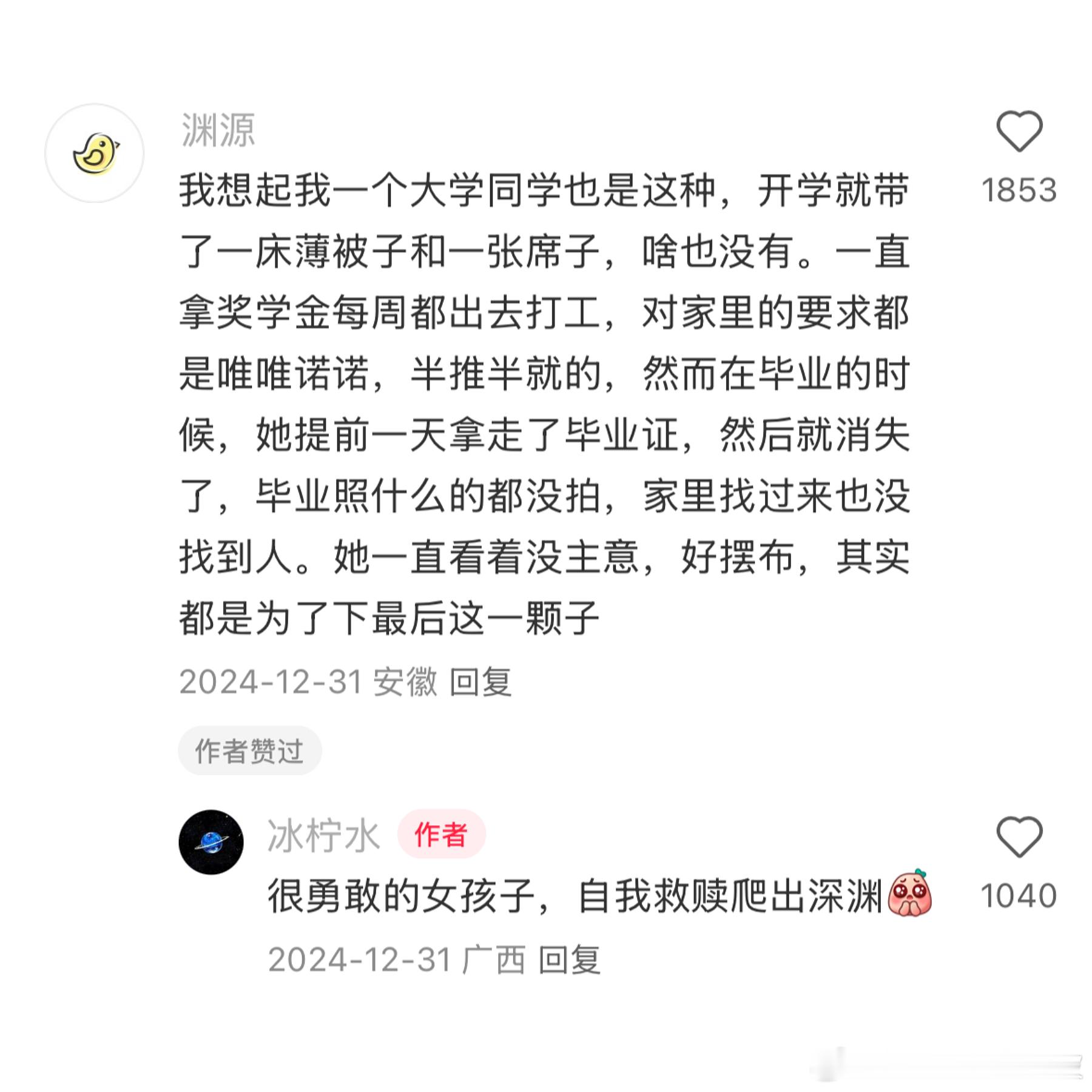 好爱看这种自我救赎的例子，这个女孩以后干什么都会成功的[全力以赴]。 