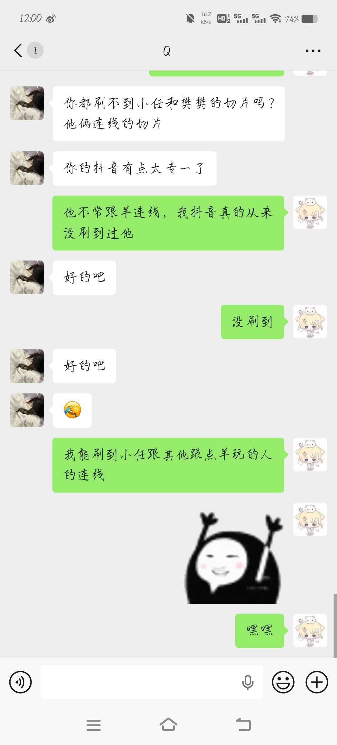 唯一真心肝来了