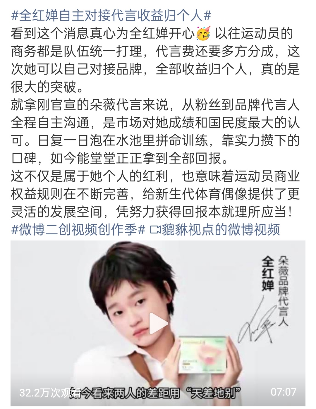 啥意思，从国家队回到省队，以后还参加类似奥运会的比赛吗 
