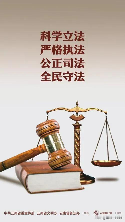 对社会上林林总总的要公平、平等之类言论，最快的鉴别方式便是运用法律这面照妖镜。但