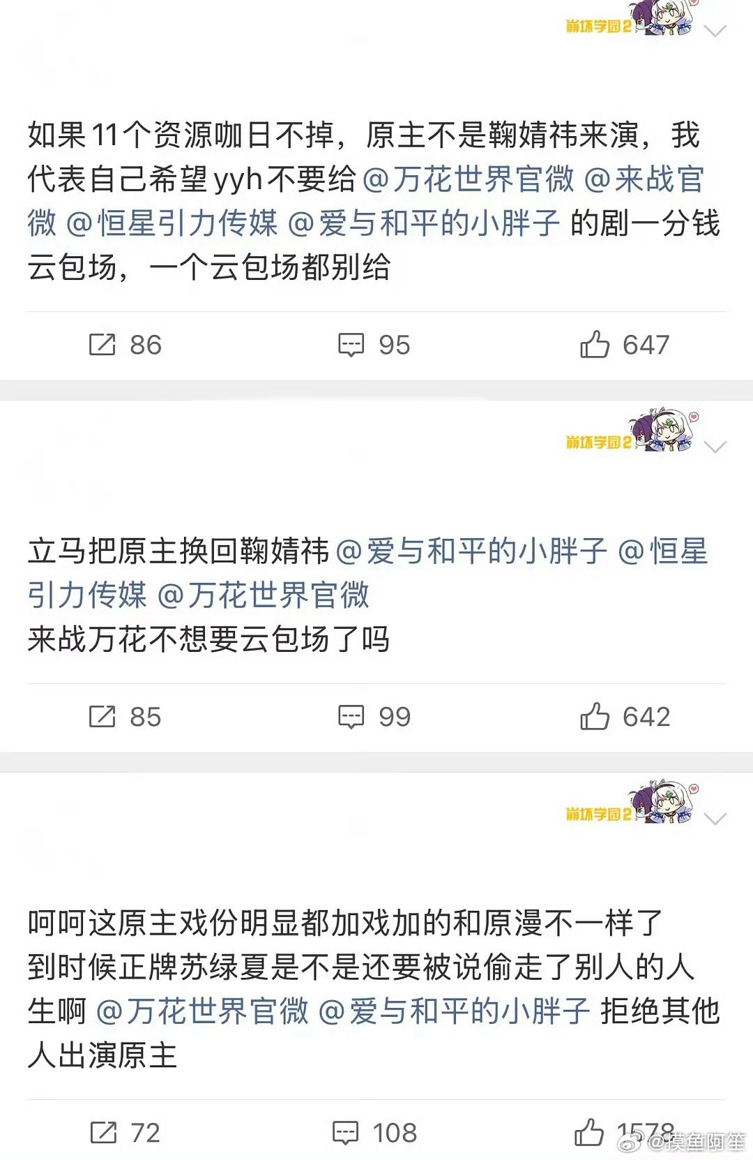 还是很难理解为什么《万花世界》非得找11个原主演员多做11个妆造不觉得很麻烦吗 