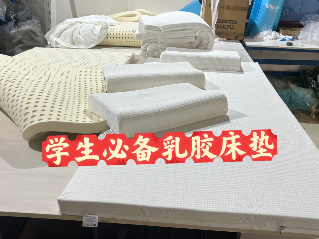 学生宿舍怎么选床垫？