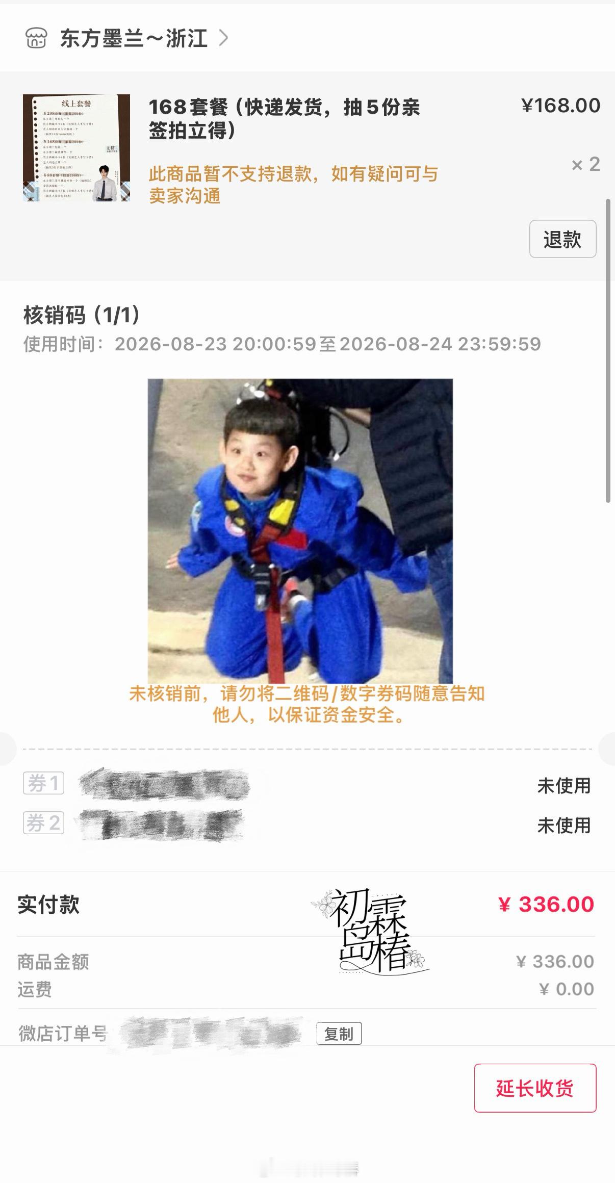 朱博岩  支持我们图图第一次一日店长呀～东方墨兰青春逐光大使朱博岩 🧡朱博岩逆