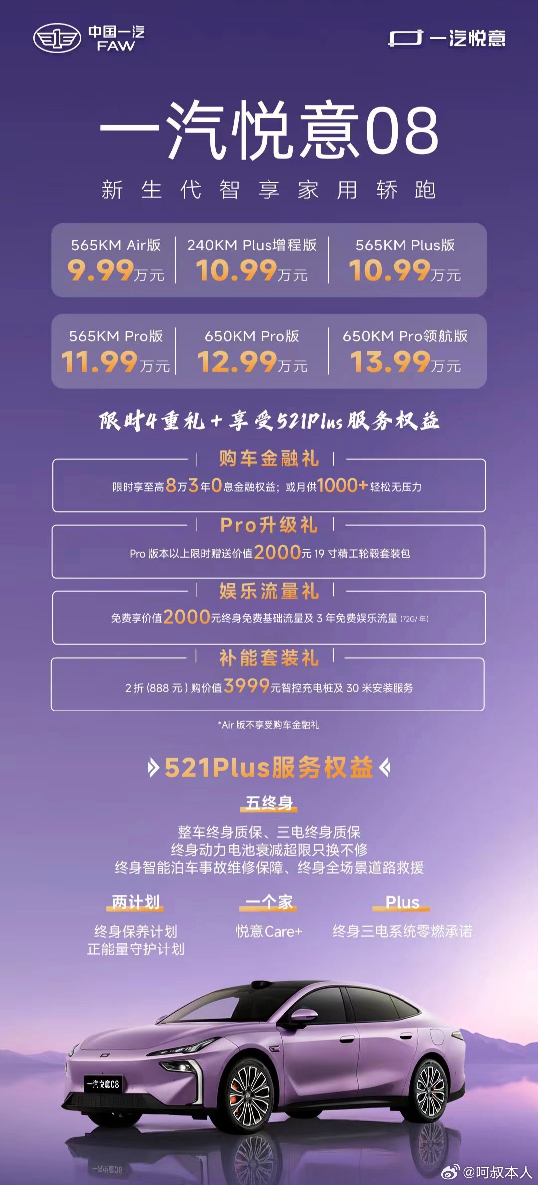 十年前30-40万的车才有的硬件，终究是下放到10万级别了……今天一汽悦意08 