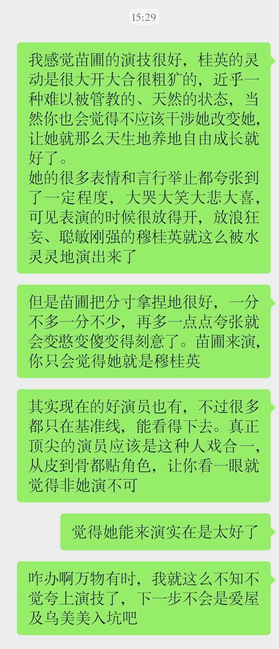 满脑子桂英🥹穆桂英挂帅2012