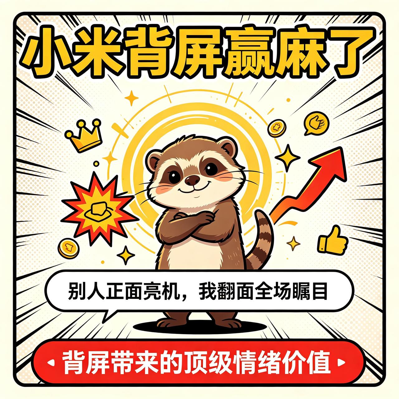 又来了一台旗舰，估计价格不会便宜，但是也没办法呀，现在内存涨价那么凶。
不过今年