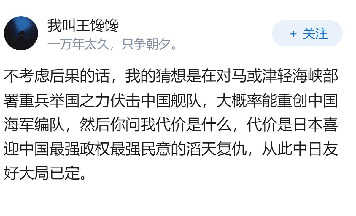日本如果突然偷袭，最可能以什么形式？