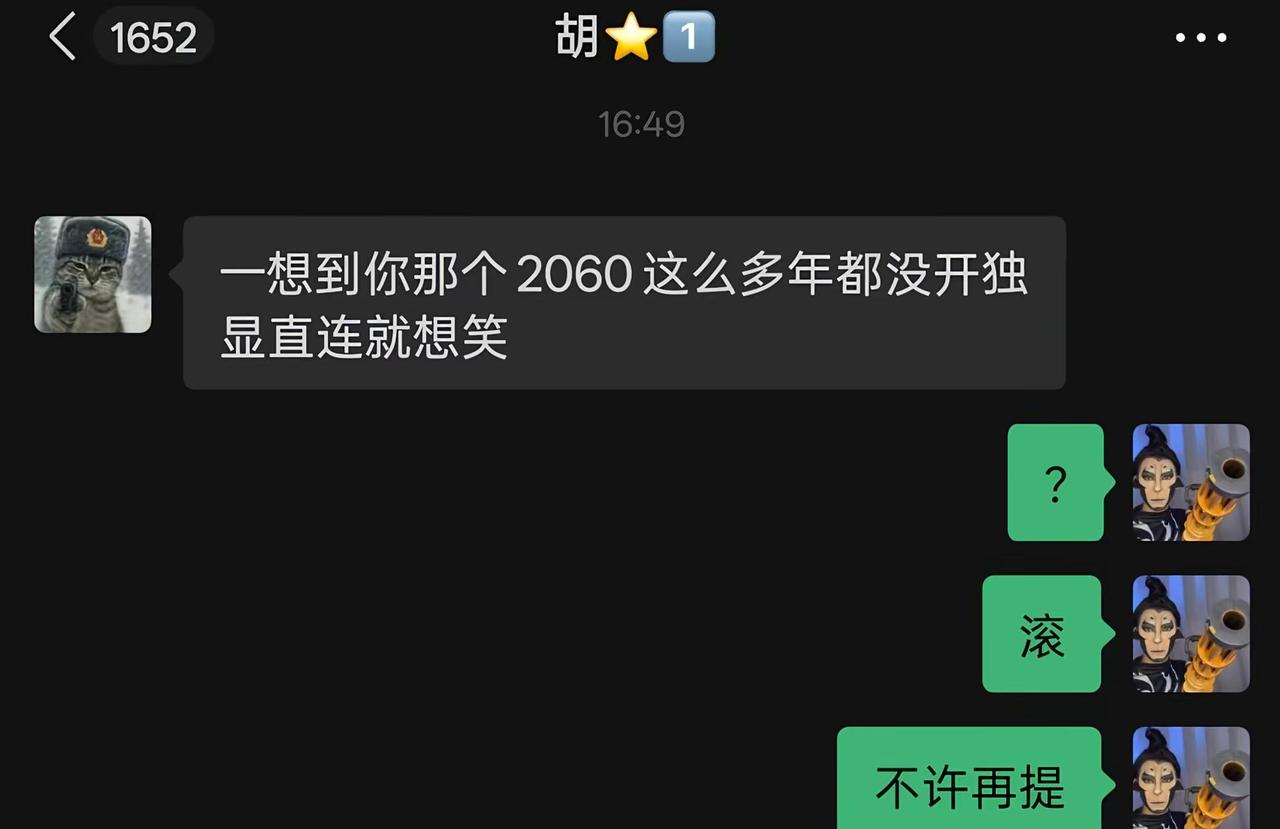 教你们使用电脑怎么保护显卡教程。20年买了电脑用四年，没开独显嘻嘻。二手卖了全新
