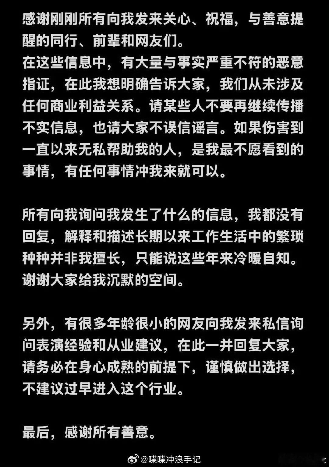 马柏全怎么了  马柏全发文  ？ 