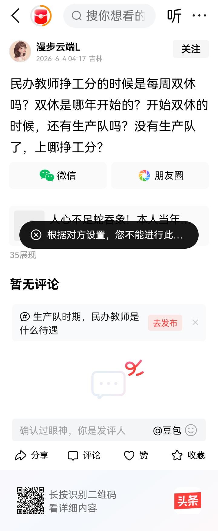 不论是在生产队时期的休1.5天，还是以后的双休日，这跟被淘汰有直接关系吗？！