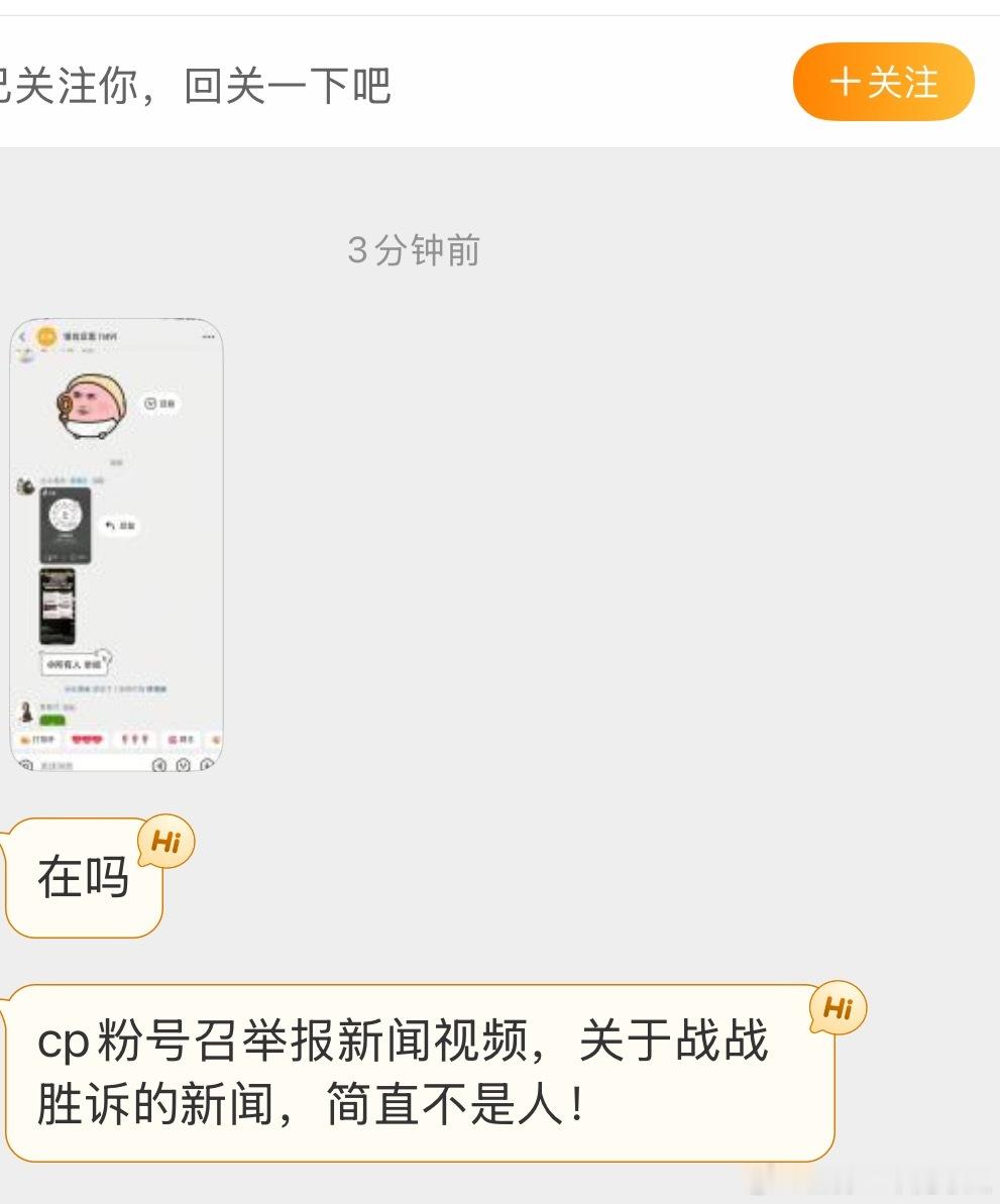 亲测了，确实是关于肖战胜诉的新闻……[摊手] ​​​