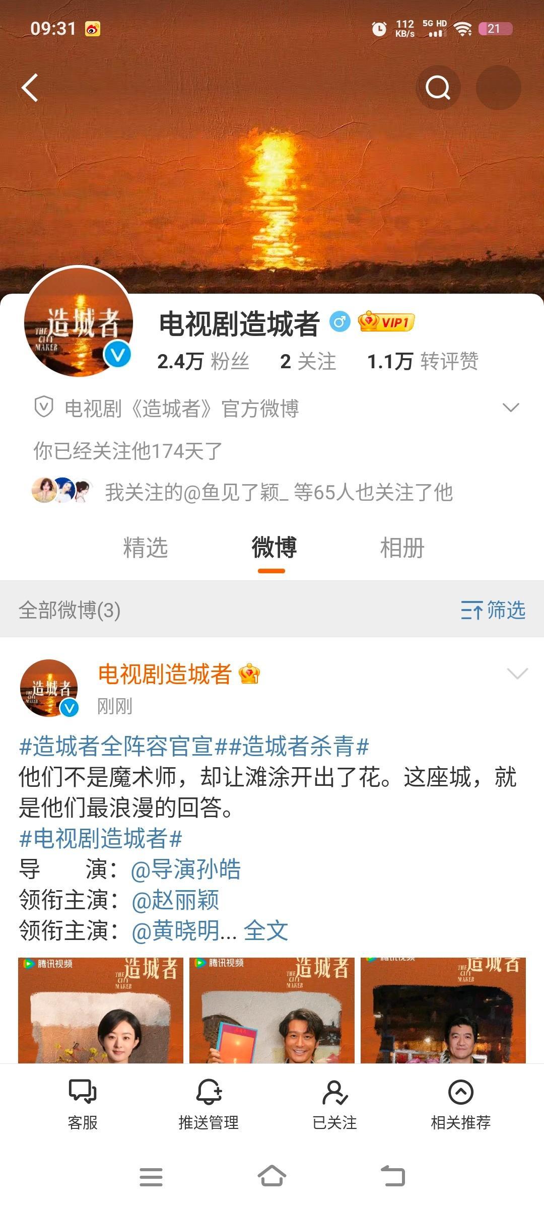关注174你终于动了啊啊啊[哇][哇]五一快乐我的宝贝​​​
