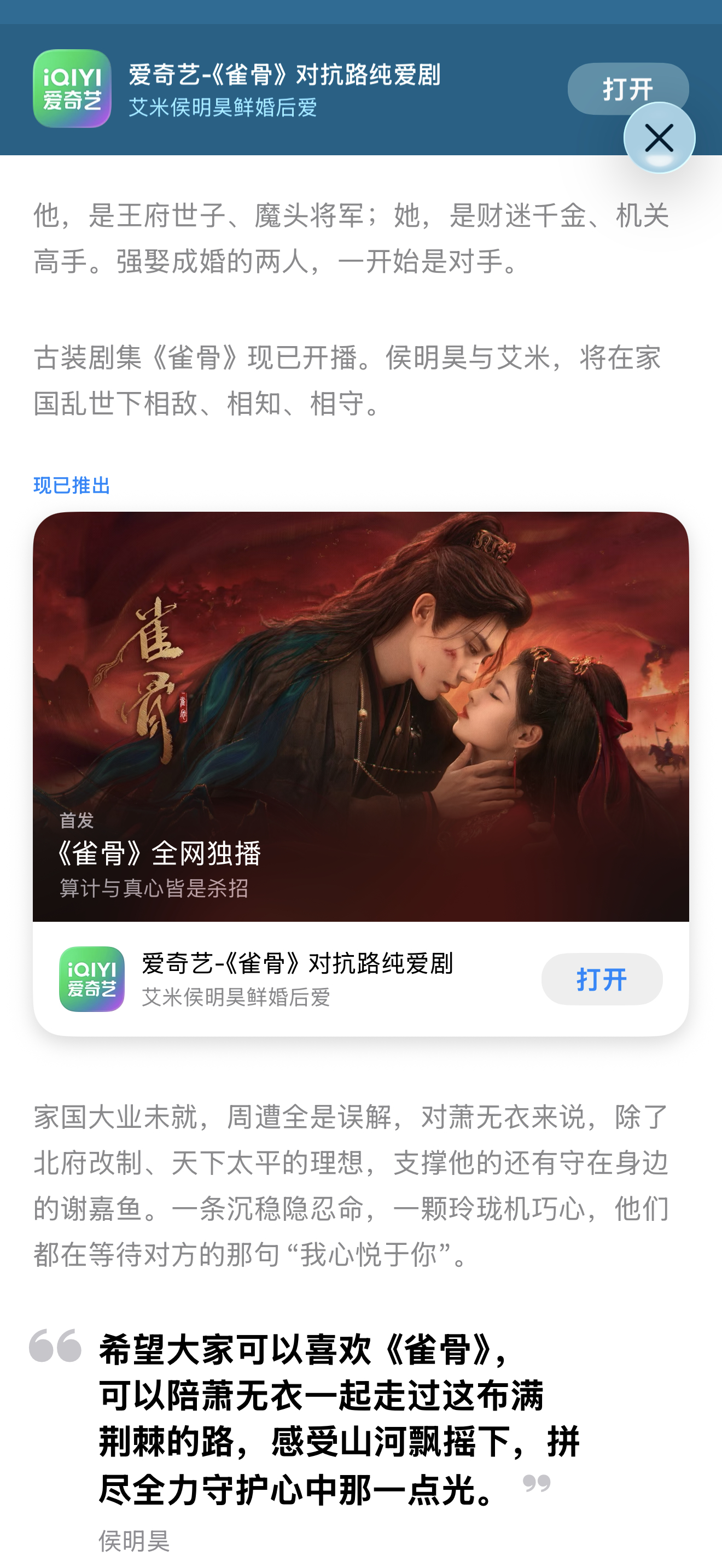 对抗路纯爱《雀骨》下载中～ 