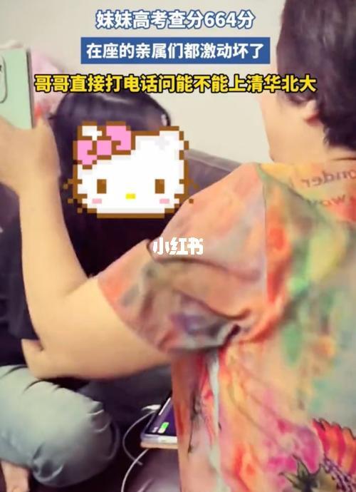 《664分查分夜哥哥一个电话冲上热搜！专家