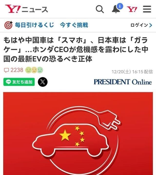 中日差距已经越拉越大！日本本田CEO曾经在采访时无奈表示：“如果用手机做比喻，如