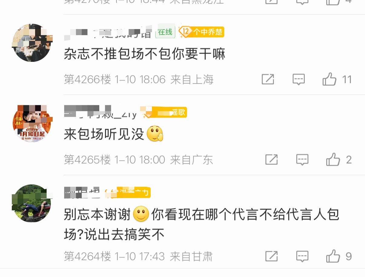 看了一眼小丽self官博评论，品牌给别人推就是不给代言人小丽推