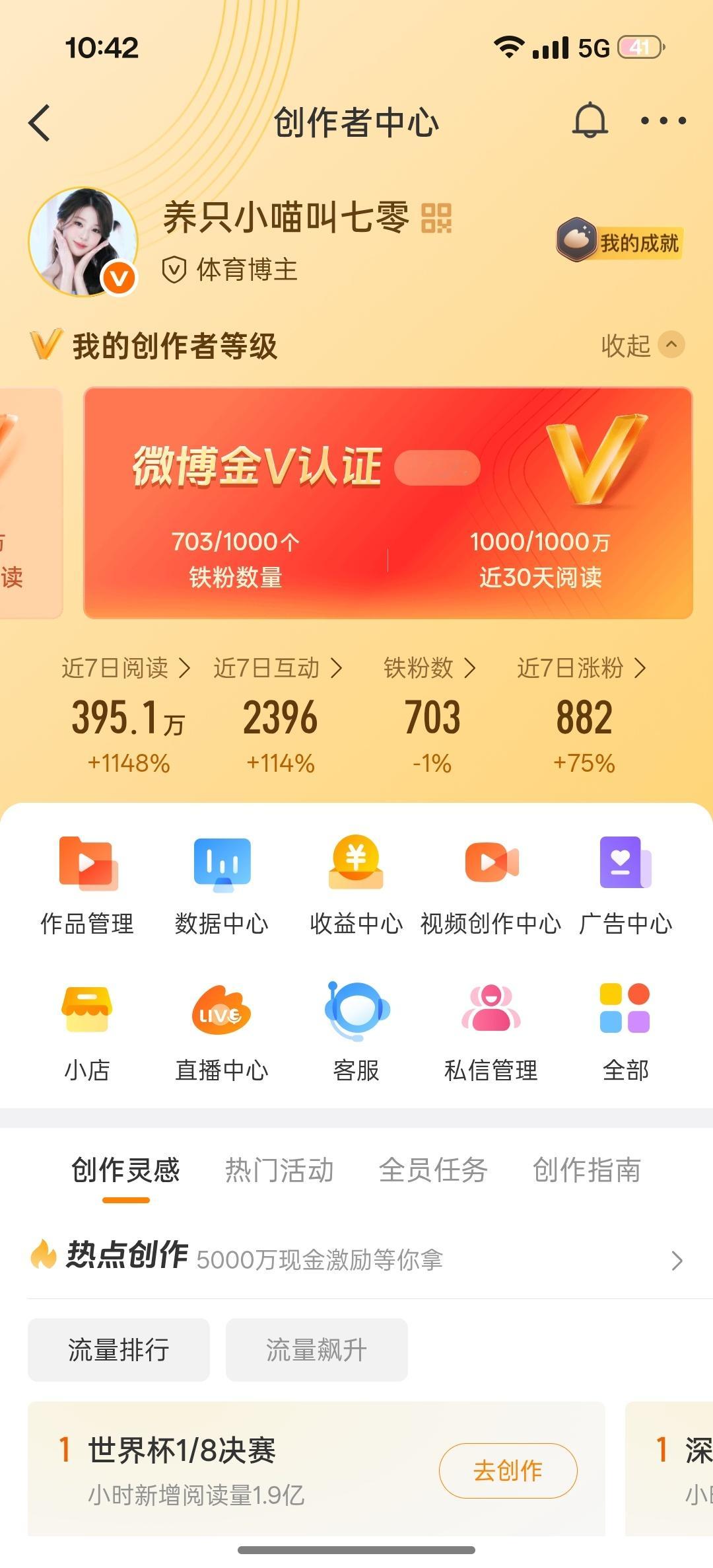 我不知道这个铁粉是怎么了一直在掉 