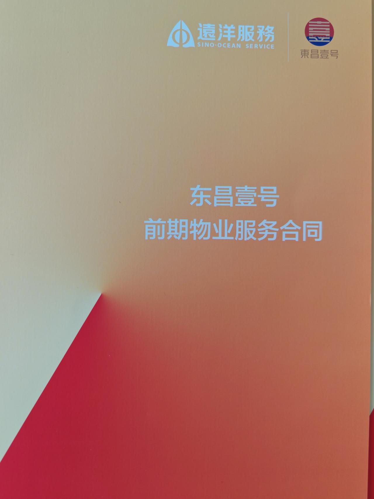 千万别信什么远洋服务大品牌
 
千万别信什么远洋服务大品牌，相信哪些所谓的光环，