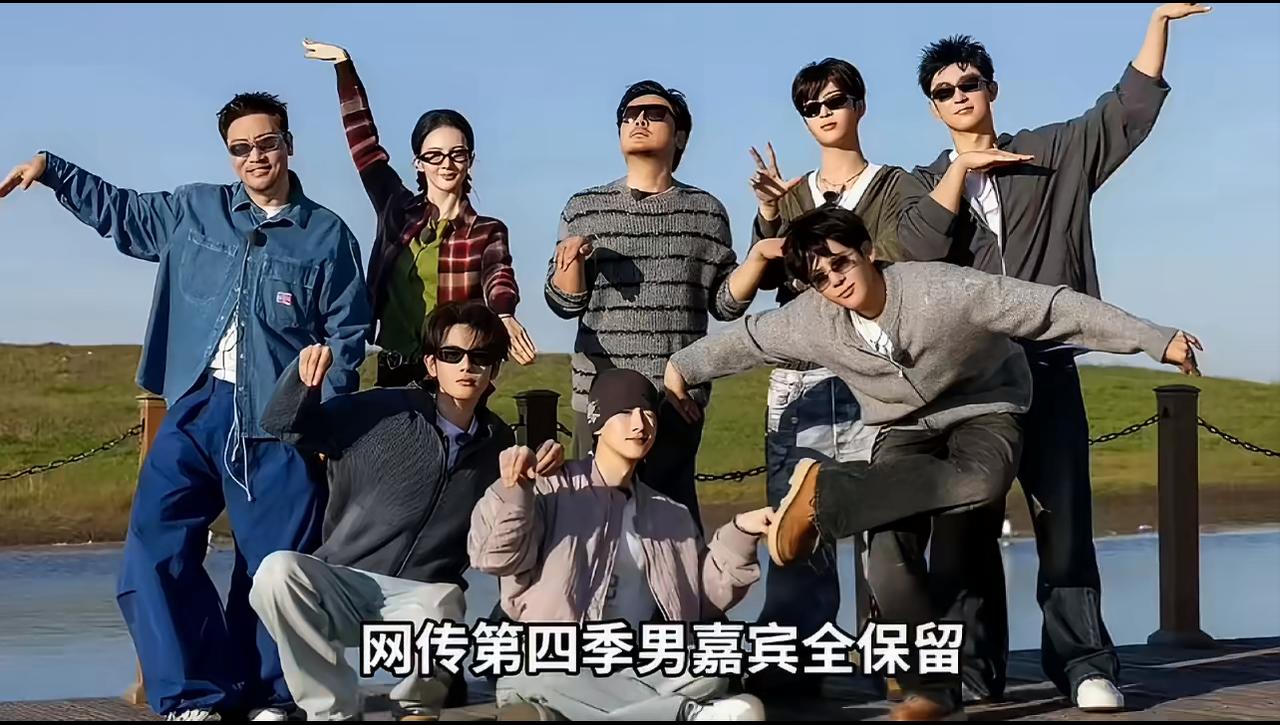 网传《现在就出发4》沈腾白敬亭带队。
在网上刷到很多关于《现在就出发》4的消息。