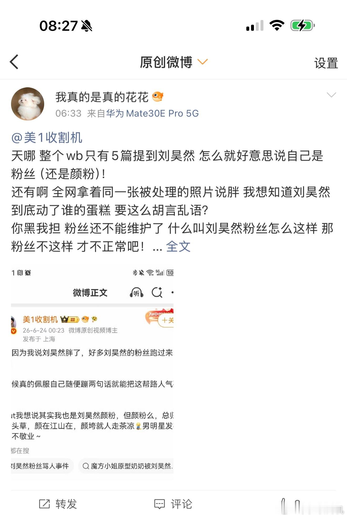 好厉害，结巴甚至只发了5篇刘昊然因为微博发太少了都能把人气死