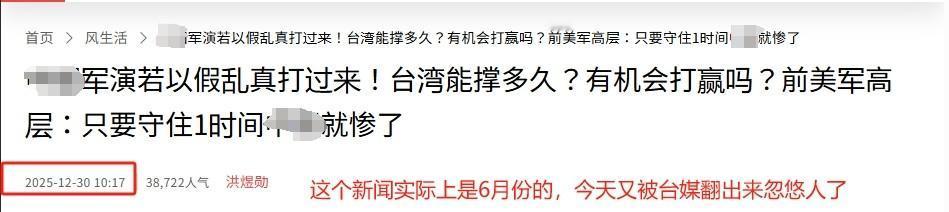美军前司令给“台独”打气：只要坚守住，就会有办法

自解放军演习开幕以来，台当局